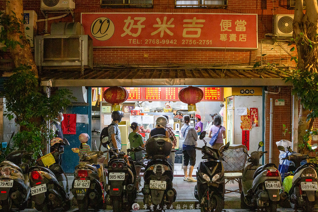 好米吉便當專賣｜民生社區排隊平價便當雞腿飯竟然才100元 @嘿!部落!