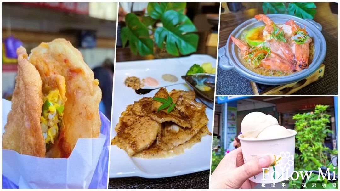 即時熱門文章：2024頭城美食推薦 小吃、餐廳都有