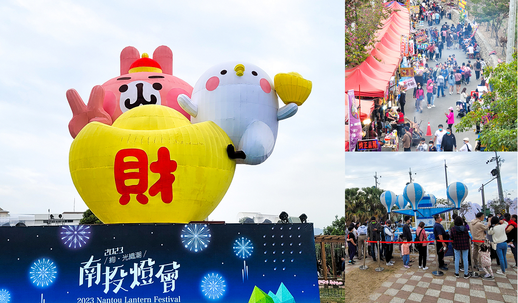 即時熱門文章：2023南投燈會 | 卡娜赫拉爆可愛登場，遊樂設施免費玩到high。南投燈會活動資訊.交通方式,卡娜赫拉紀念幣兌換資訊