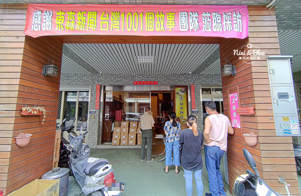 榮泉餅店 | 台中神岡老餅鋪，在地人激推蛋黃酥綠豆椪，蛋黃酥熱賣超過40年 @嘿!部落!