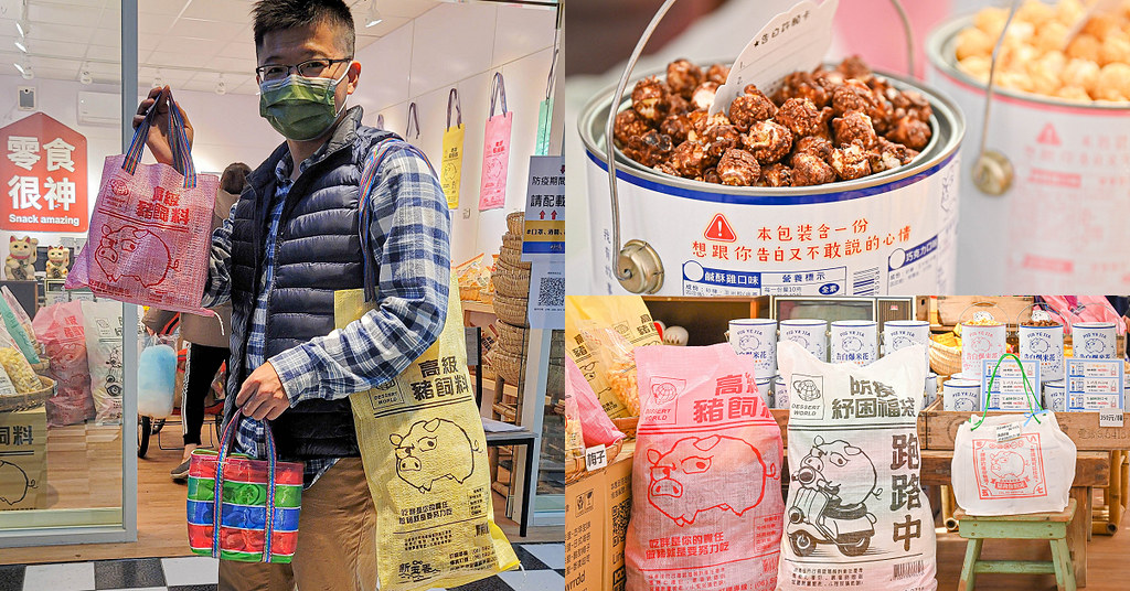 豬飼料柑仔店|油漆桶告白爆米花，台中逢甲夜市超台味文創伴手禮推薦