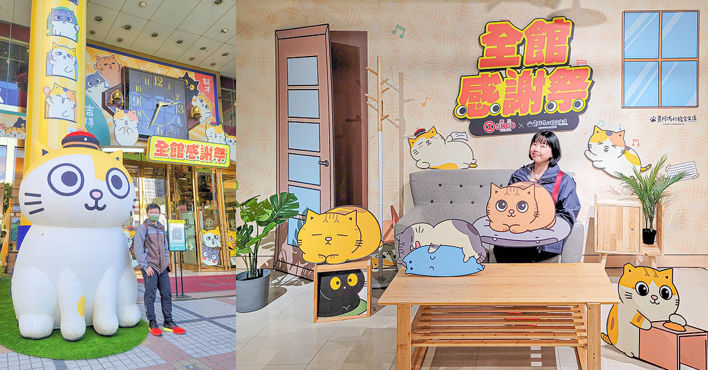 黃阿瑪的後宮生活 | 巨大阿瑪和招弟出現在台中廣三sogo百貨公司，等你來全民找後宮 @嘿!部落!