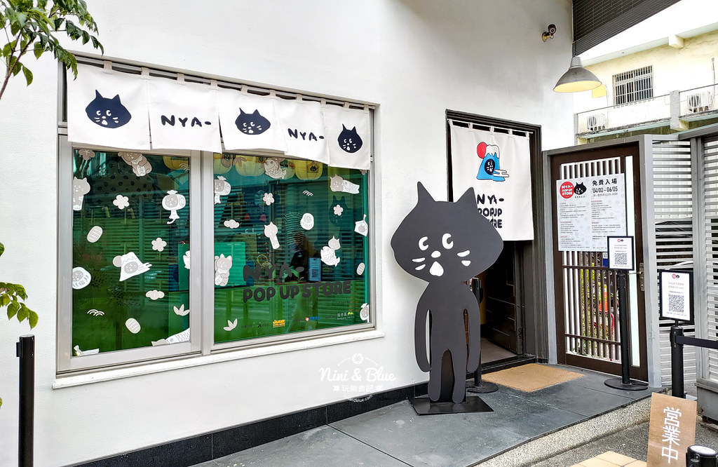 即時熱門文章：NYA黑貓台中期間限定店 | 日本知名潮流品牌 黑貓NYA快閃台中綠光計劃，免費入場參觀拍照