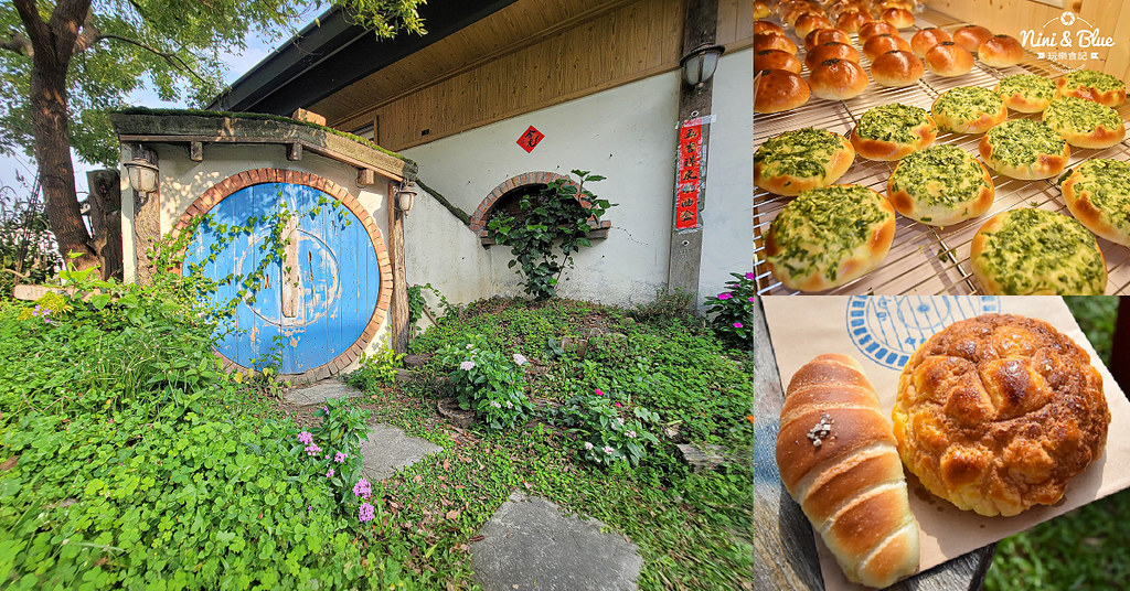 田間小路五十一號麵包研究所 | 南投草屯田園小徑中的哈比人麵包店，麵五三拉麵旁 @嘿!部落!