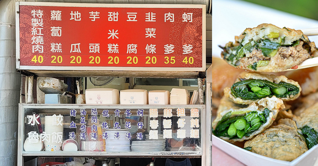 霧峰美食 | 樹仁商圈美食~龍之軒炸粿炸物，霧峰在地老字號，古早味下午茶好選擇 @嘿!部落!