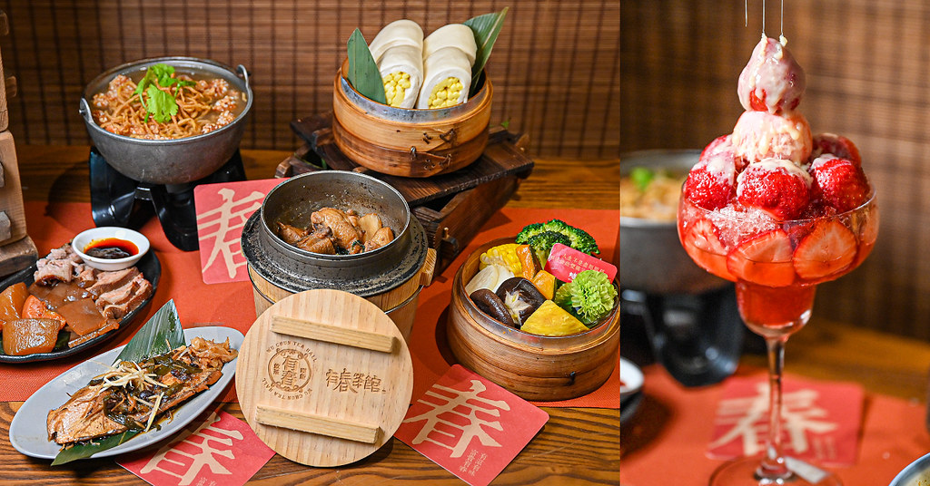 有春茶館 |2022冬季草莓冰開賣，還有超霸氣的蔥燒虱目魚肚飯給你完整魚片
