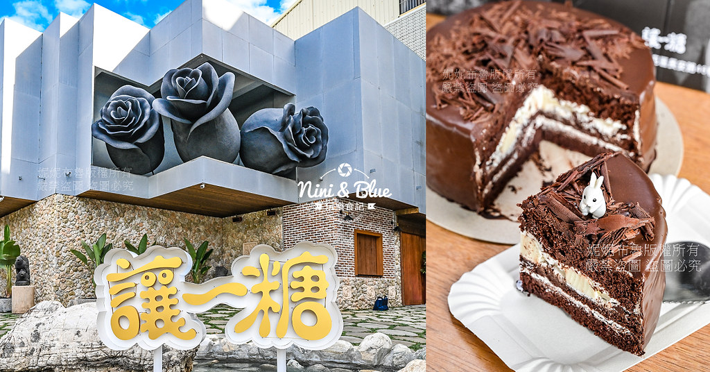 讓一糖可可蛋糕專賣 長安店| 台中甜點蛋糕，只賣可可蛋糕，高達75%黑巧克力的濃醇苦甘 @嘿!部落!