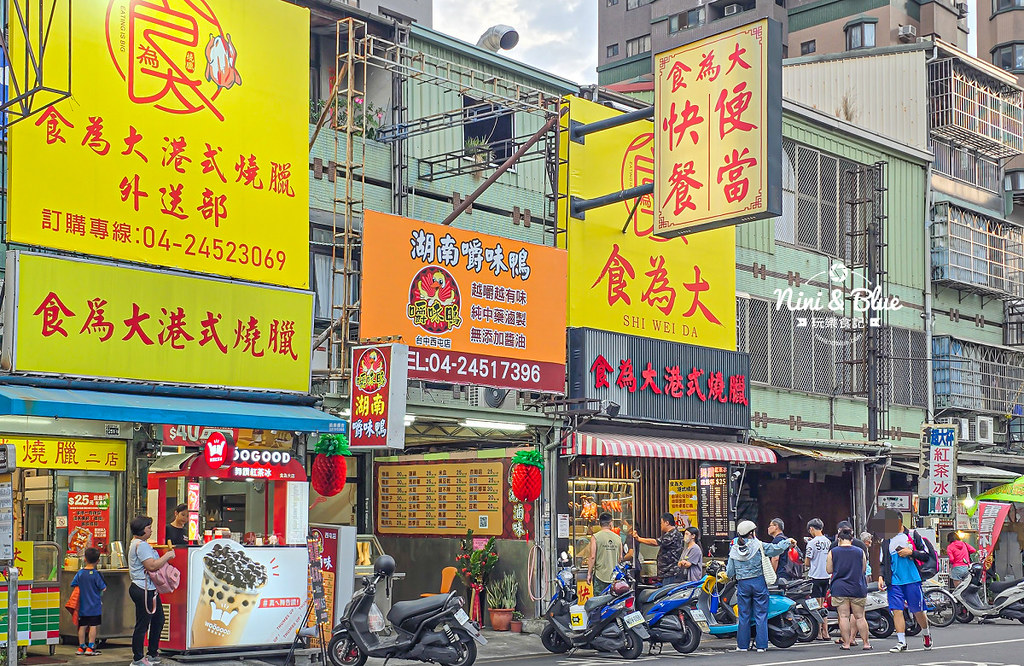 食為大港式燒臘，台中美食西屯路排隊便當，飯菜分開裝，直接點4寶飯各口味都吃到 @嘿!部落!
