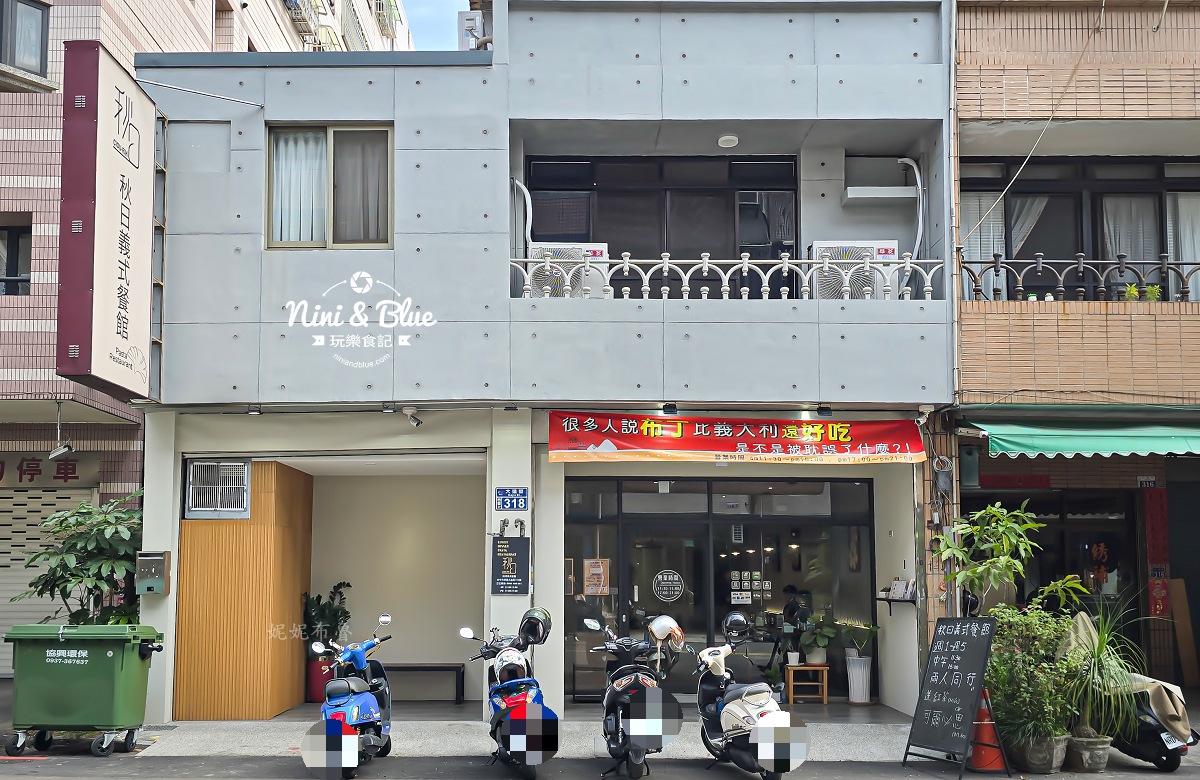 秋日義式餐館，台中公益路巷弄義大利麵，布丁也很好吃。寵物友善 @嘿!部落!