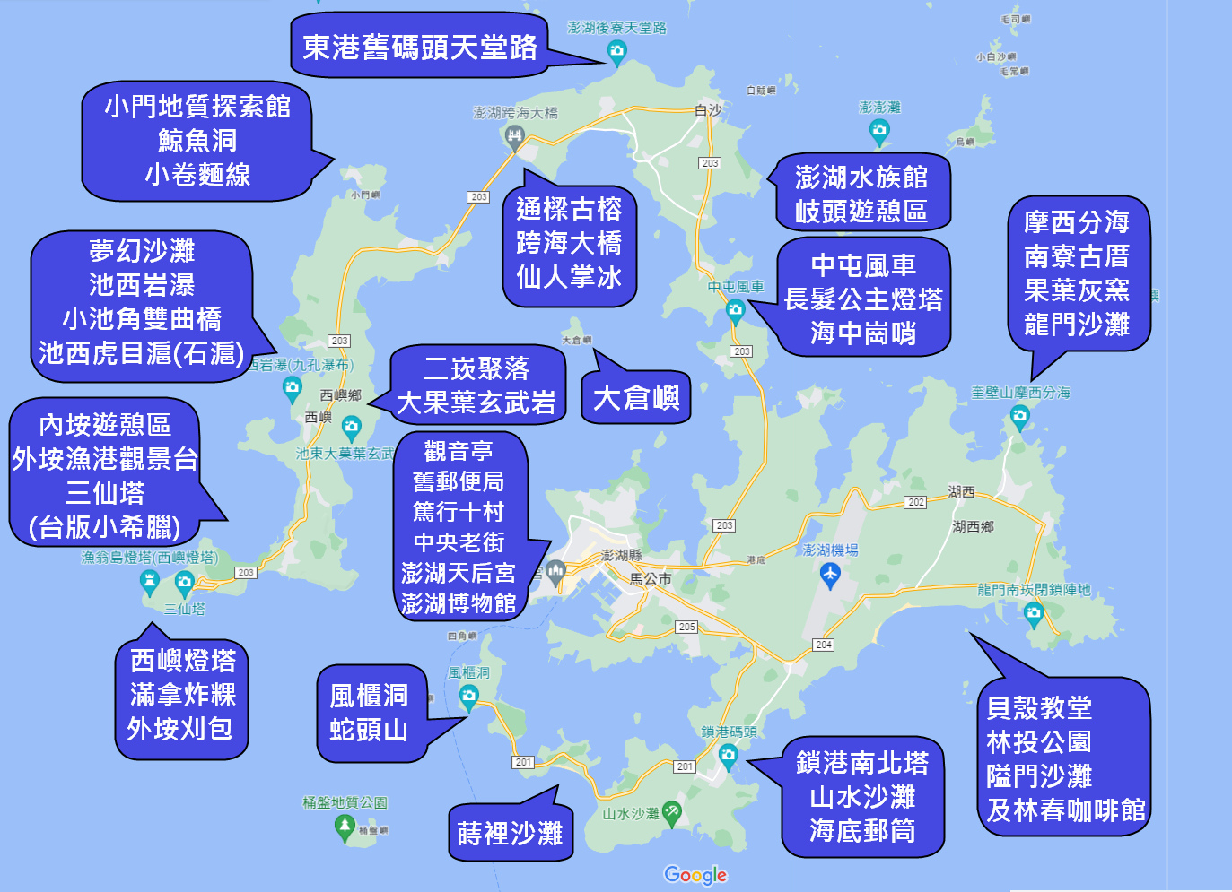 澎湖旅遊-2025澎湖三天兩夜自由行&澎湖景點旅遊路線規劃 @嘿!部落!