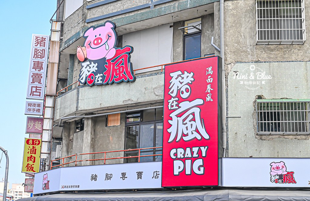豬在瘋豬腳專賣店，潮港城新品牌，台中十大伴手禮也推薦的豬腳禮盒，從中午賣到凌晨宵夜 @嘿!部落!