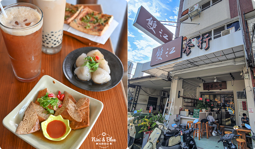 雙江茶行 – 台中40年泡沫紅茶店.老店新址.懷舊茶點陸續回歸 @嘿!部落!