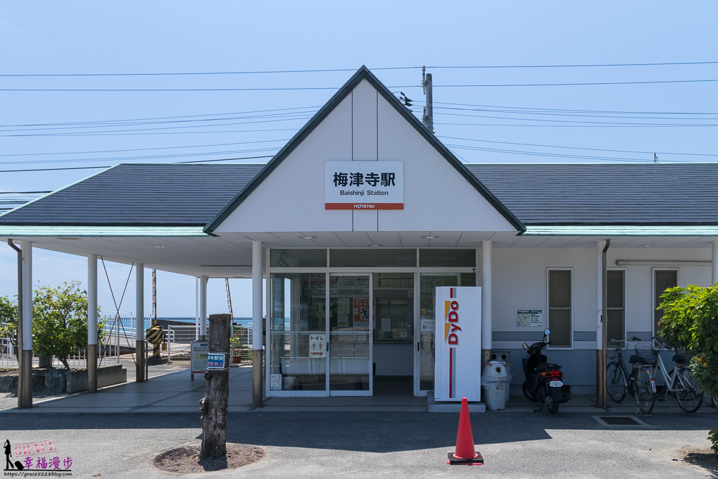 梅津寺駅｜愛媛縣日本–東京愛情故事結局的拍攝景點，離海最近的小火車站 @嘿!部落!