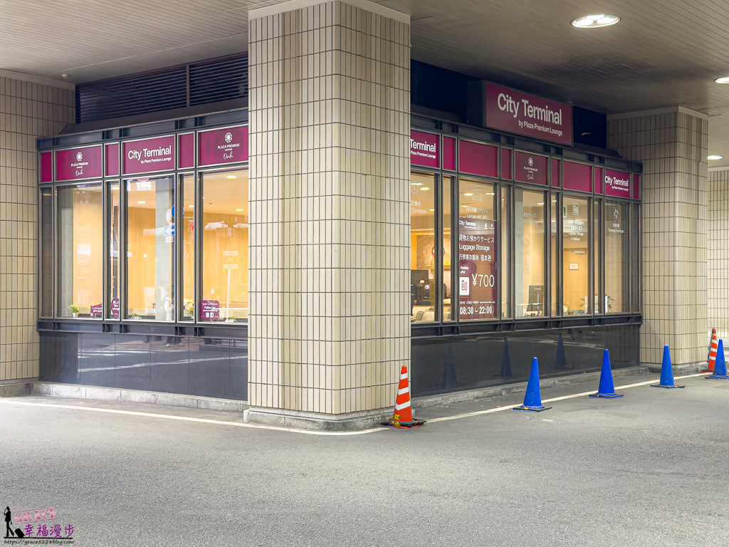 大阪梅田總站環亞貴賓室｜大阪市日本–大阪市區內的貴賓室，可以寄放行李，是逛街休憩的好地方 @嘿!部落!