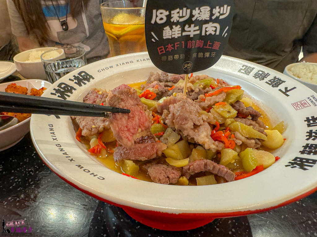 炒湘湘|信義區台北市–全新型態的湘菜品牌，18秒爆炒鮮牛肉，鮮辣帶勁夠下飯 @嘿!部落!