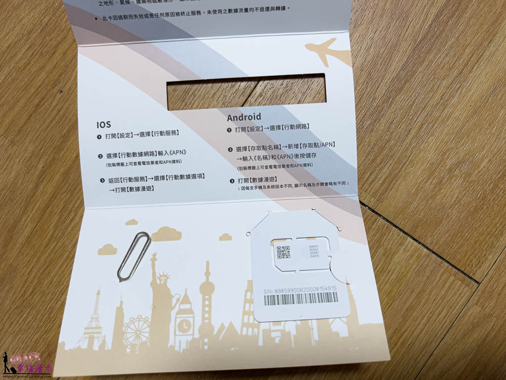 威訊waysim網卡｜商品體驗–出國上網使用esim 隨碼即用超方便，另有實體SIM卡換卡即用免設定好操作 @嘿!部落!