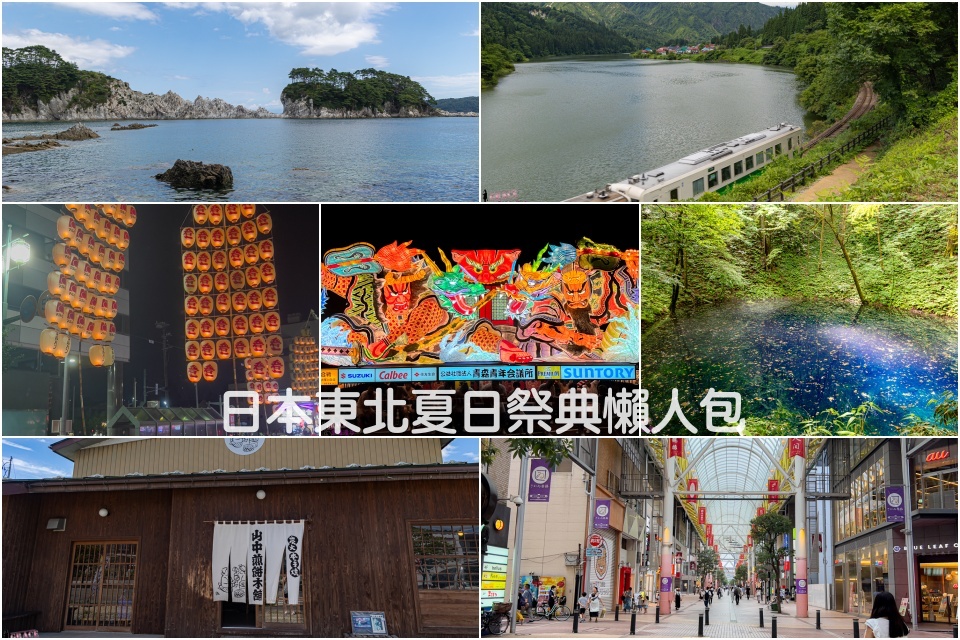 北海道自駕十日遊懶人包|日本–自駕走訪道東、道央美景，飯店、景點、餐廳資訊總整理 @嘿!部落!