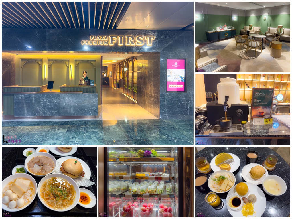 Plaza Premium First 環亞優逸庭｜澳門–全球第四間Plaza Premium First 環亞優逸庭座落在澳門機場，與Plaza Premium Lounge環亞貴賓室之差異 @嘿!部落!