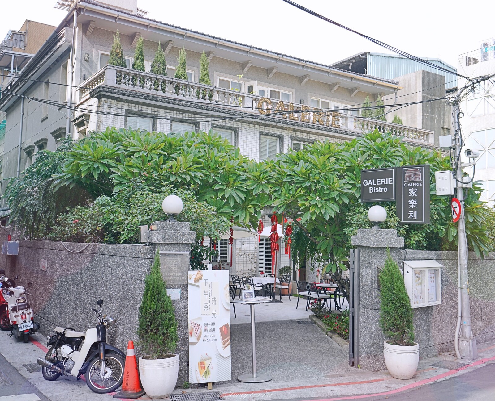 即時熱門文章：Galerie Bistro家樂利小酒館｜台北中山捷運站美食-氣氛美食物又好吃（菜單、價位）