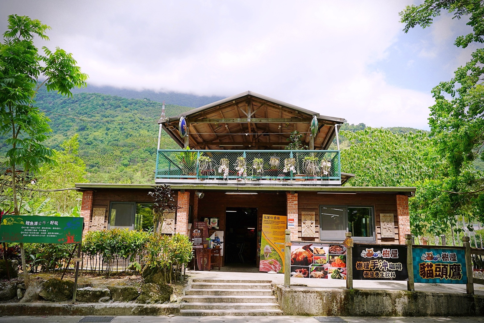 花蓮鯉魚潭樹屋餐廳，原住民風味餐推薦必吃烤魚烤山豬肉 @嘿!部落!