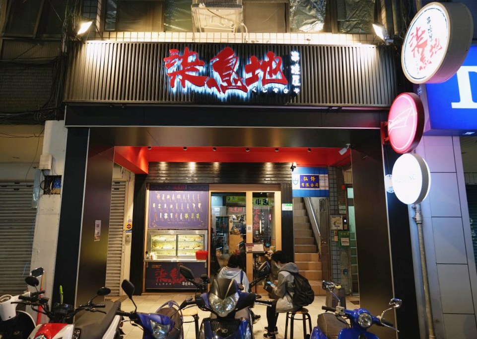 大安區美食｜柒息地串燒居酒屋長春店｜現點現烤平價秘醬串燒最便宜一串$19元起（菜單、價格） @嘿!部落!