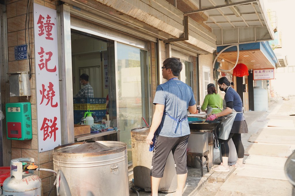 澎湖美食｜鐘記燒餅｜文康商圈早餐街必吃干貝蔥蛋口味（菜單、價格） @嘿!部落!