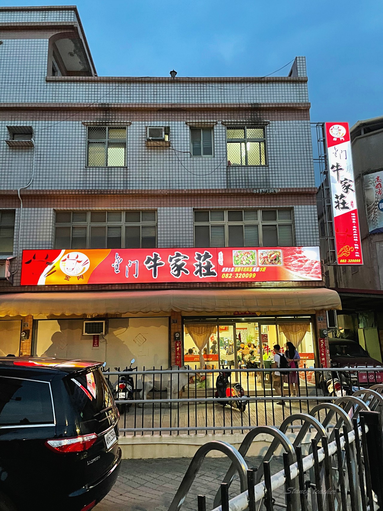金門美食｜金門牛家莊酒糟牛肉料理，老饕最愛的全牛餐牛肉水餃、牛肉麵、溫體牛涮涮鍋全都有 @嘿!部落!