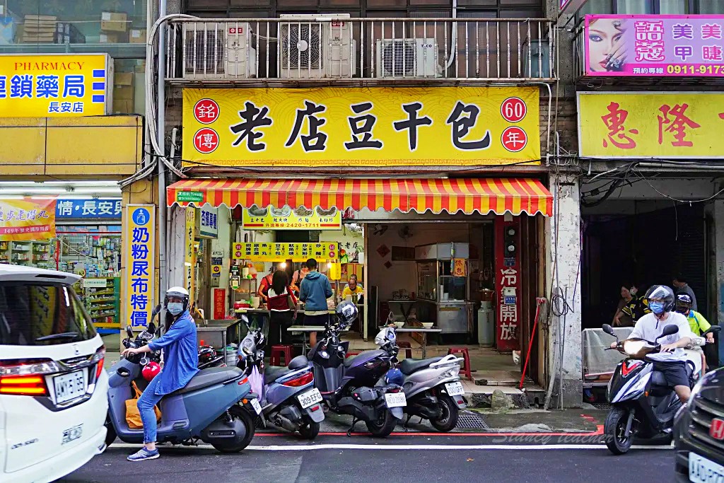 基隆美食｜老店豆干包在地飄香一甲子的老味道，內行人點豆乾包綜合米粉炒＋大炒麵一套最滿足（菜單） @嘿!部落!