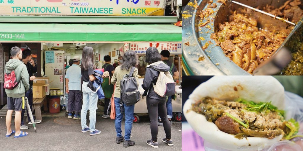 公館美食｜米其林必比登藍家割包，肥瘦肉可自選花生粉加量不用錢 @嘿!部落!