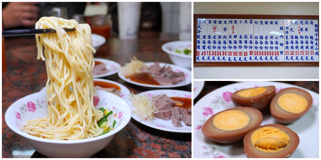 高雄鹽埕區美食 | 鄭家切仔麵 | 百年老店黑白切$30元起乾淨涮嘴無腥味,油蔥黃麵吃上一口滿滿回憶 高雄鹽埕區美食 | 鄭家切仔麵 | 百年老店黑白切$30元起乾淨涮嘴無腥味,油蔥黃麵吃上一口滿滿回憶