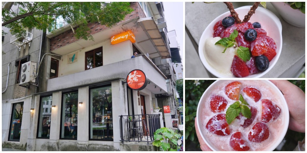 越娘騷豆花、騷豆花敦南旗艦店，東區好吃豆花從台灣紅到日本的炭燒豆花 道地南洋料理也很威 @嘿!部落!
