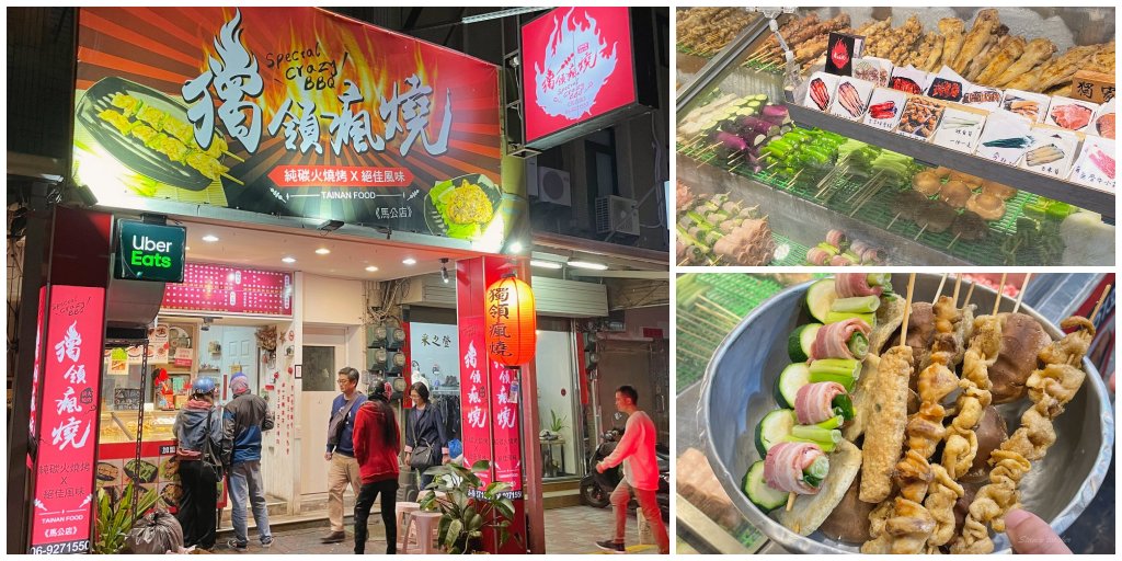 澎湖美食｜獨領瘋燒-馬公店 炭烤土司洋蔥絲搭配厚實肉片必點，食材包你選到眼花撩亂！ @嘿!部落!