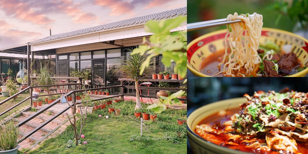 澎湖湖西鄉兩個番茄農場｜正宗四川牛肉麵｜親子景點有玩有吃超歡樂（菜單、價格） @嘿!部落!