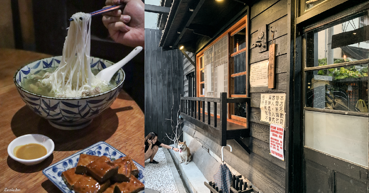 花蓮美食，一碗小清燉羊肉牛肉麵，老宅裡吃美食，必點黑糖粉圓 @嘿!部落!