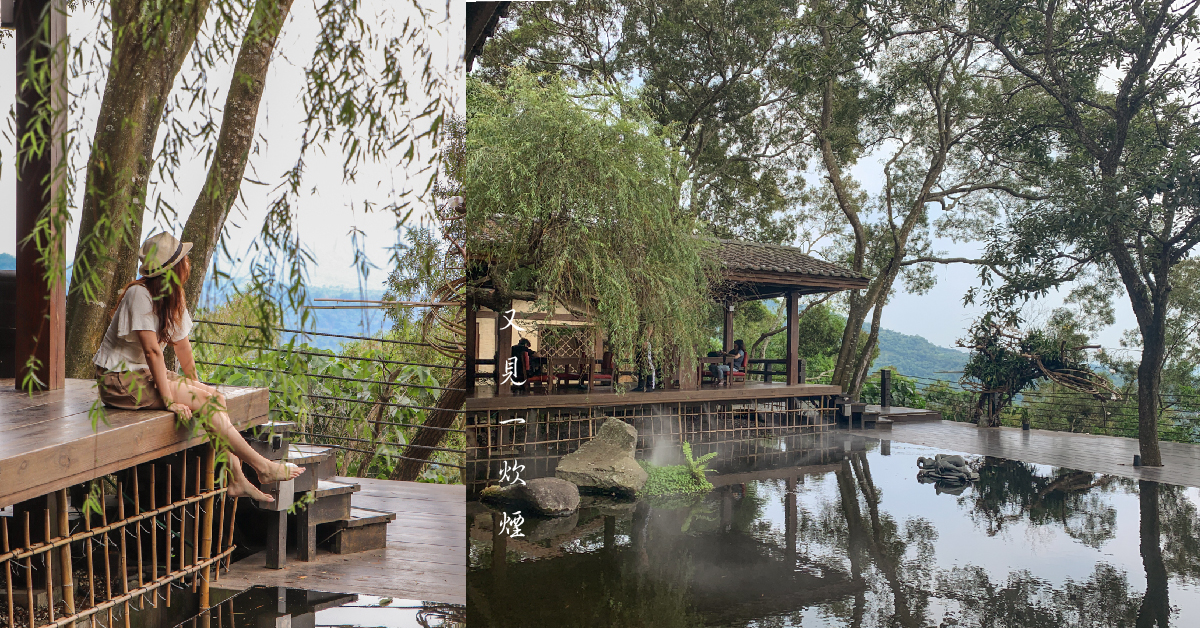 又見一炊煙|無菜單料理詳細介紹，米其林推薦禪風庭園，台中新社絕美景觀餐廳 @嘿!部落!