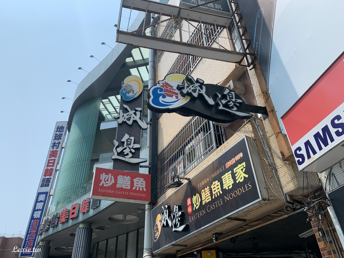 城邊真味鱔魚意麵|台南在地人大推老店，炒鱔魚Q脆口感佳，爆炒香氣迷人 @嘿!部落!