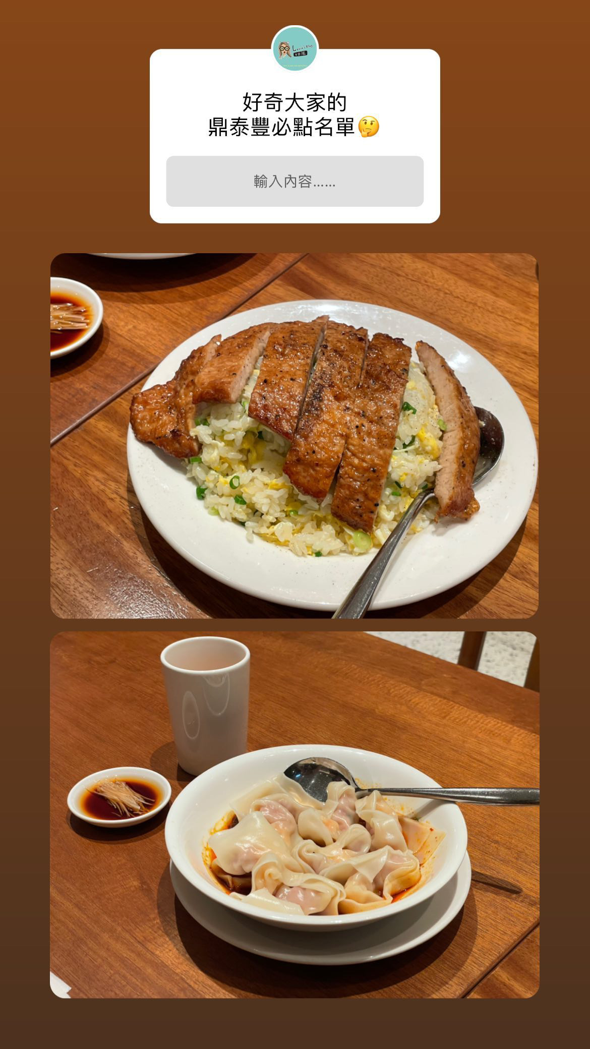 鼎泰豐新生旗艦店，老饕必點品項大調查，巧克力小籠包敢吃嗎？ @嘿!部落!