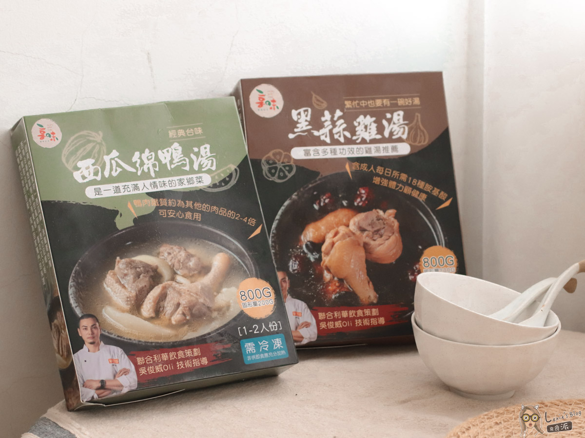 享味生活｜冷凍湯品推薦，五分鐘快速端出暖心湯品 @嘿!部落!