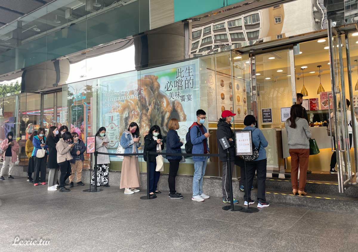 台北肉桂捲|捲捲人生南京微風店、巨無霸肉桂捲，多達15種口味 @嘿!部落!