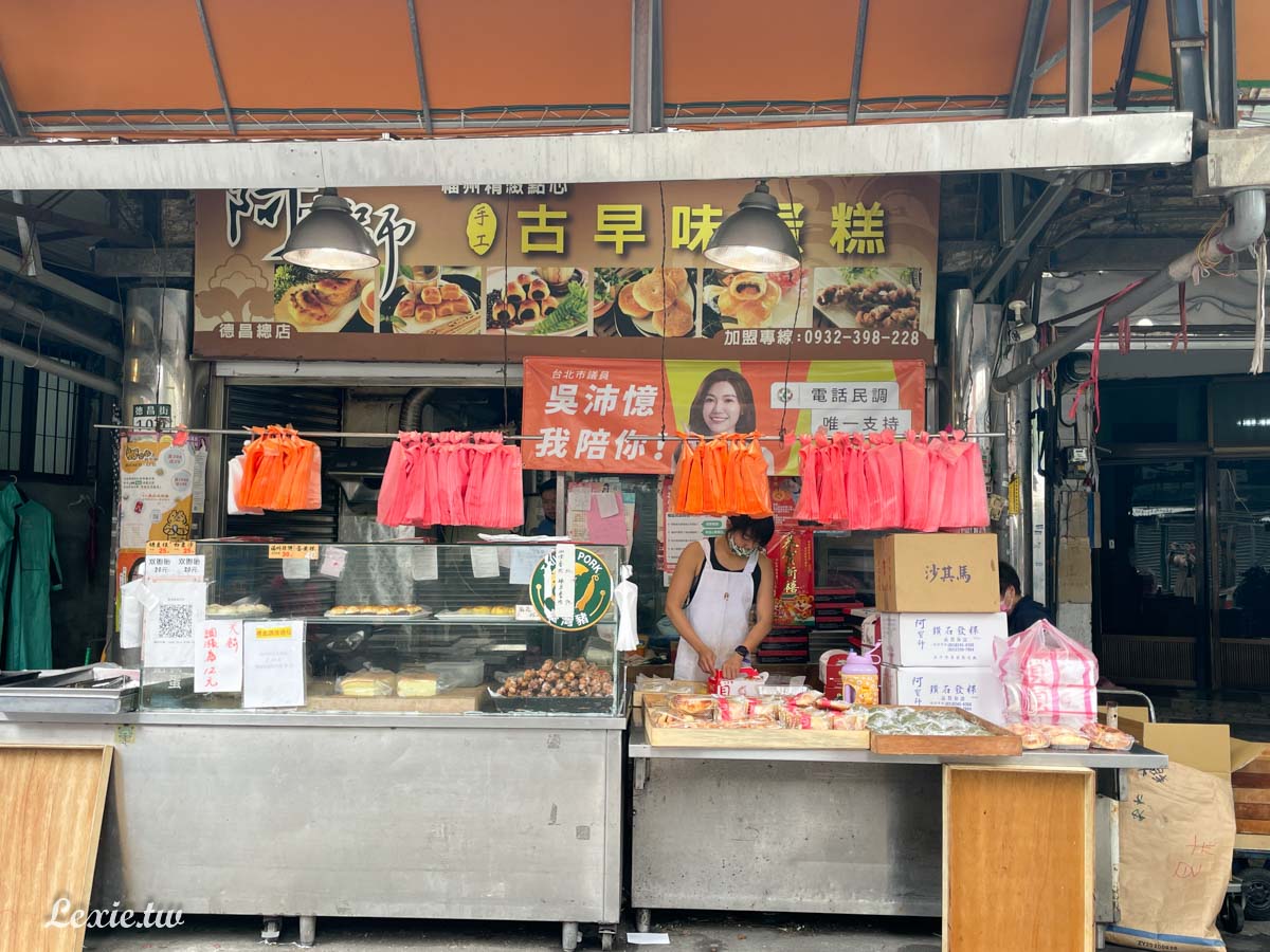 萬華美食阿寶師咖哩餃、雙胞胎、古早味蛋糕，傳承三代60年老味道 @嘿!部落!