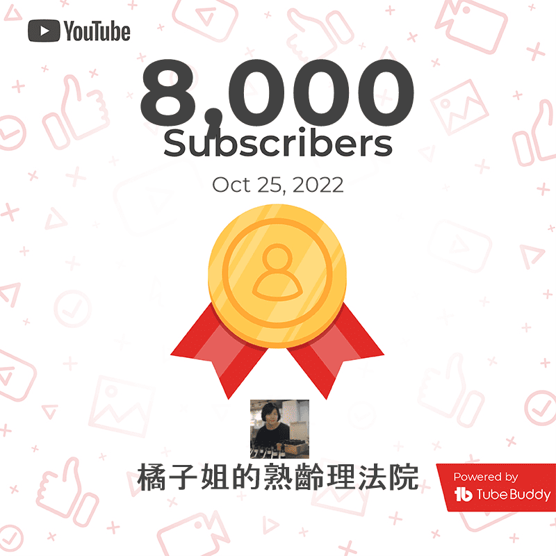 個人品牌經營｜說出來會被嘲笑的夢想，才有實踐的價值~8000訂閱感謝 @嘿!部落!
