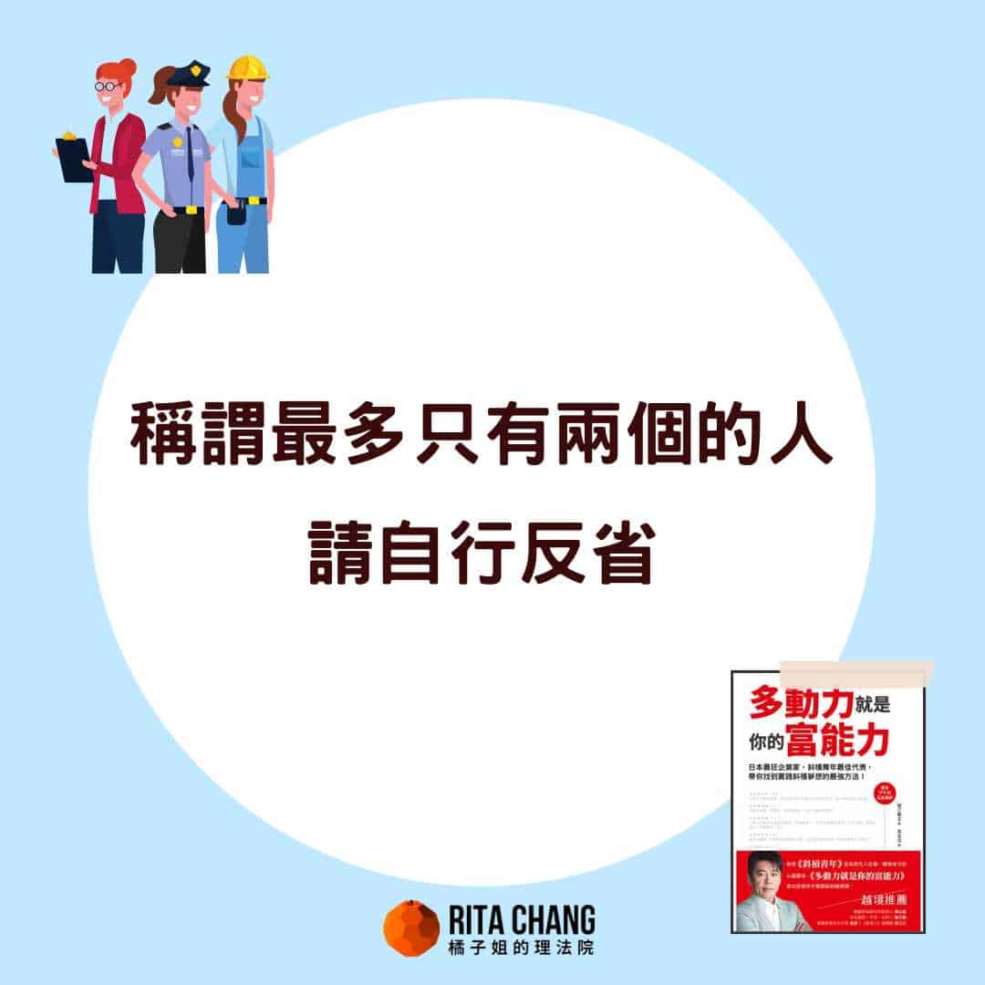 讀書心得｜堀江貴文｜多動力就是你的富能力 @嘿!部落!
