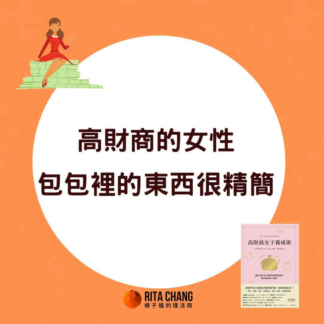 好書分享｜高財商女子養成術｜財商讓女人更有魅力 @嘿!部落!