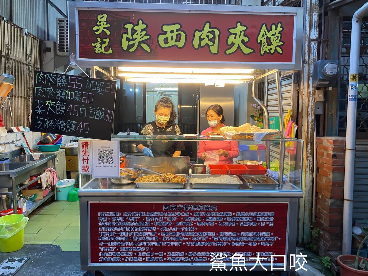 即時熱門文章：【台中大雅】吳記陝西肉夾饃，酥香餅皮的東方漢堡（菜單）