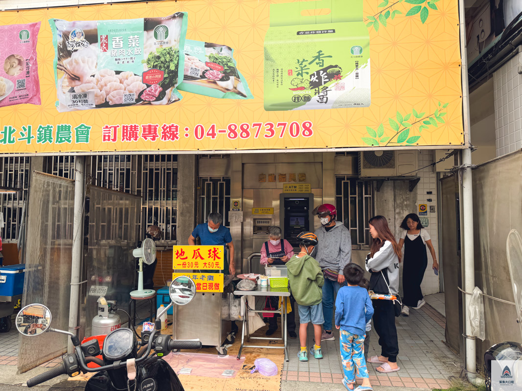 【彰化北斗美食】北斗農會門口地瓜球，在地人超愛排隊美食等半小時的地瓜球 @嘿!部落!