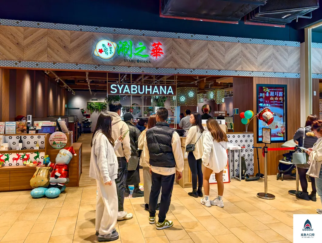 【台中lalaport美食】涮之華，高cp值台中火鍋吃到飽 @嘿!部落!