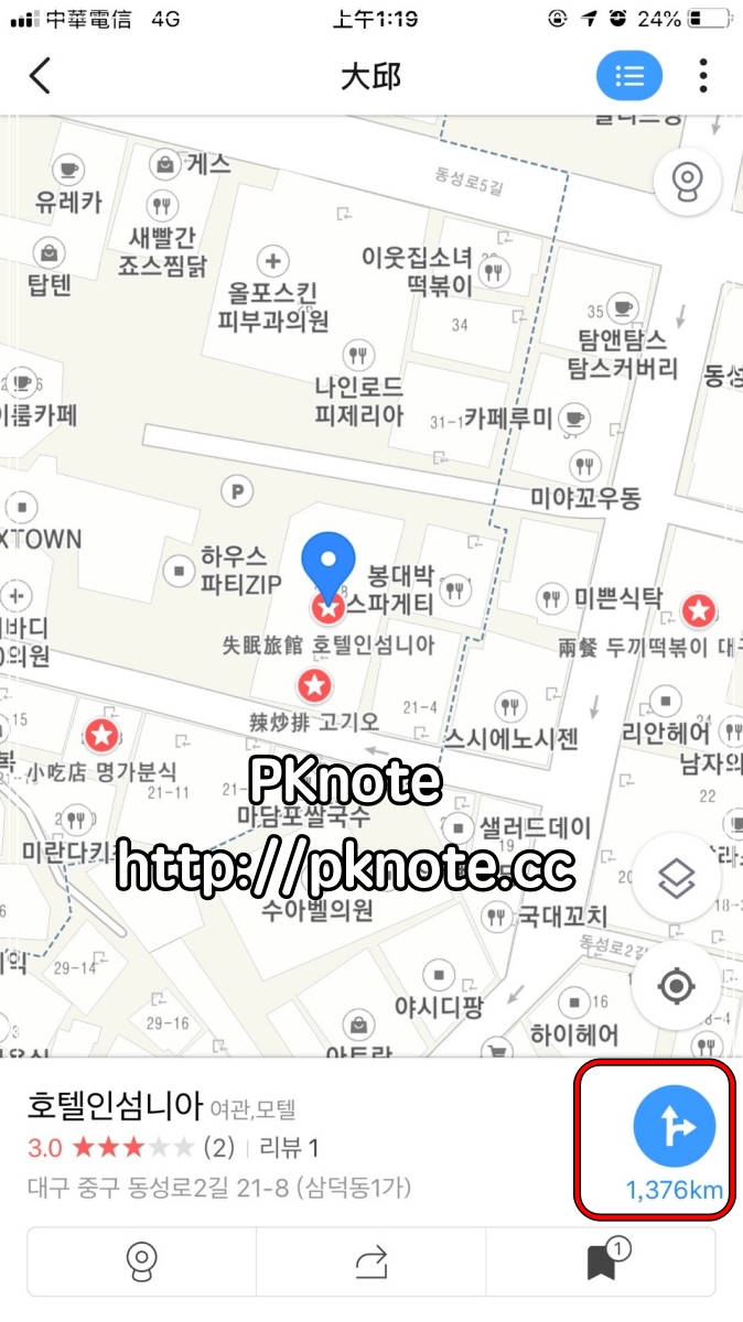 計程車,韓國交通,韓國叫計程車,韓國計程車 @PKnote-PK的吃吃喝喝筆記本