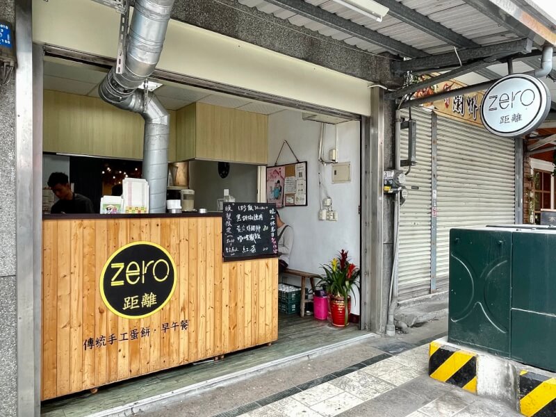 花蓮壽豐美食 ZEOR距離早午餐 | 東華大學特色早午餐 超好吃炒餅條 @嘿!部落!