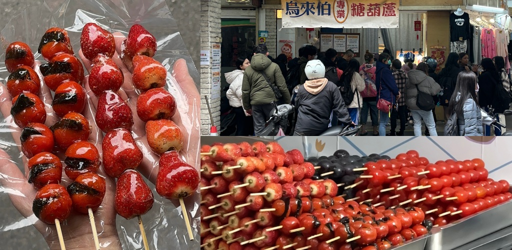 板橋美食推薦 鳥來伯專業糖葫蘆 | 板橋府中糖葫蘆最低價25元  板橋府中排隊美食 @嘿!部落!
