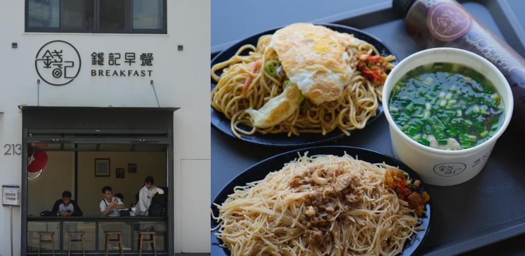 花蓮早午餐推薦 錢記早餐｜25年在地人最愛銅板價早午餐 招牌炒麵豬血湯必點組合 錢記菜單 花蓮美食 @嘿!部落!